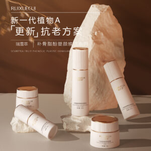 补骨脂酚塑颜焕活系列