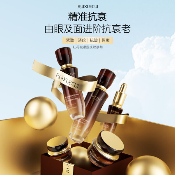 红花械紧塑抚纹系列