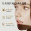 紫檀芪高光美白系列