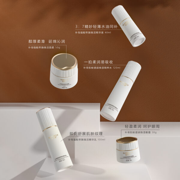补骨脂酚塑颜焕活系列