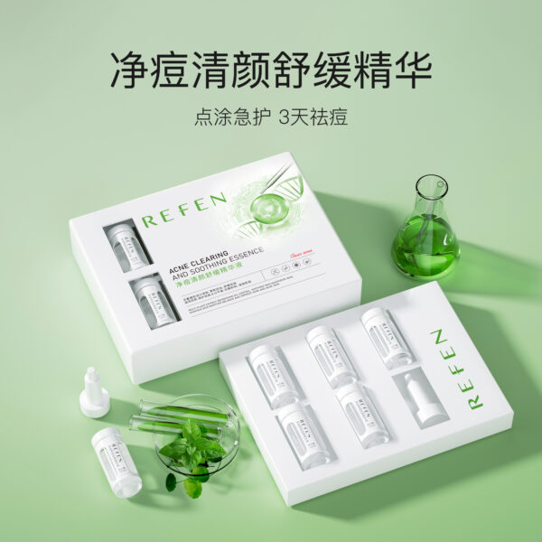 净痘清颜舒缓精华液