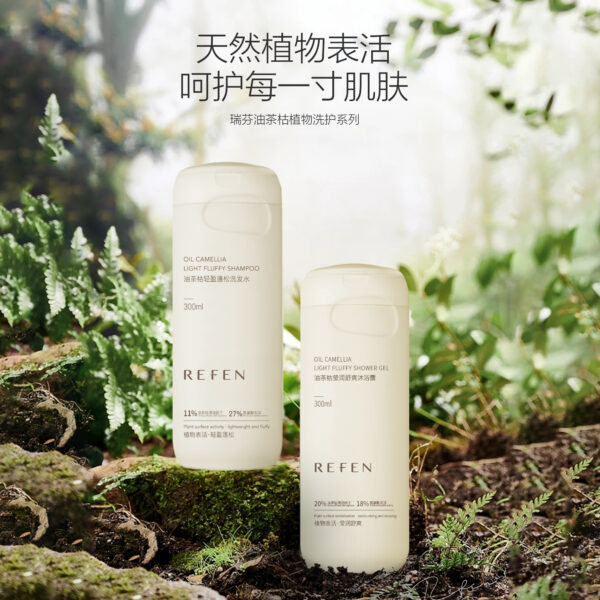 油茶枯植物洗护系列