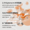 补骨脂酚塑颜焕活系列