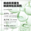 无乳化轻肌抚纹套组