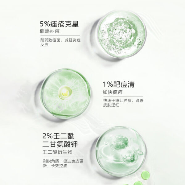 净痘清颜舒缓精华液