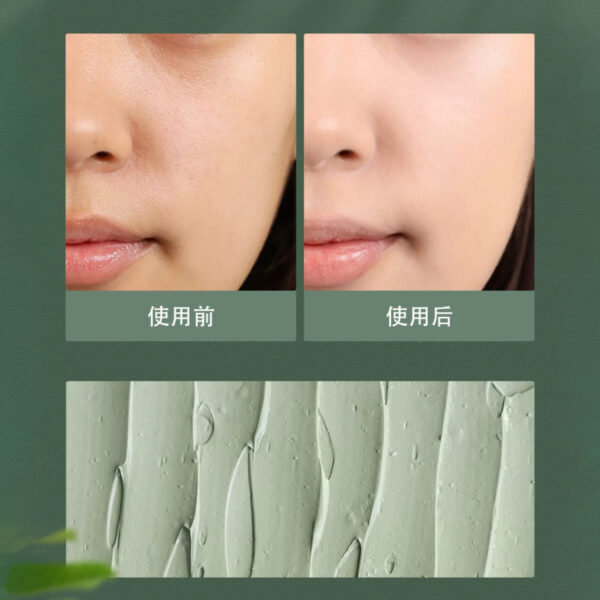 云纤植物泥面膜