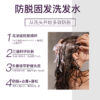 乌妃专研防脱固发系列