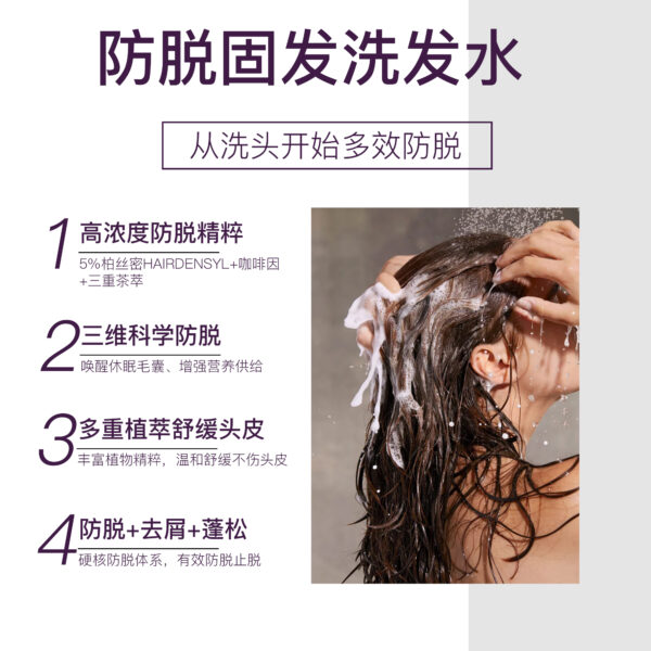 乌妃专研防脱固发系列