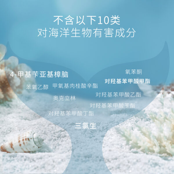云感沁透防晒液