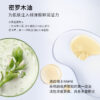 密罗木精华油
