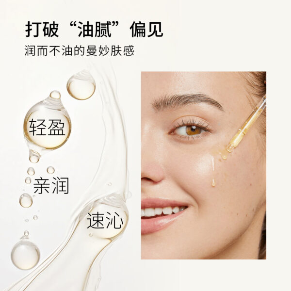 密罗木精华油