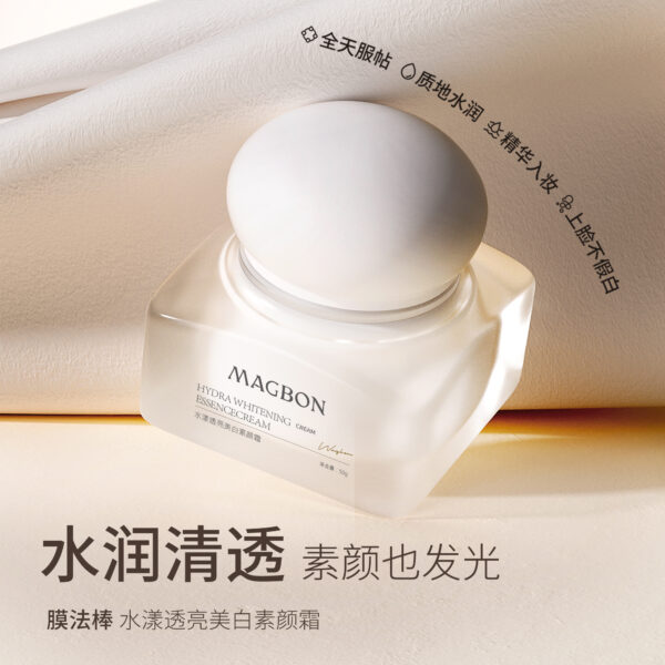 水漾透亮美白素颜霜