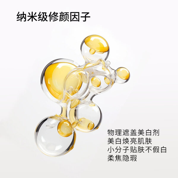 水漾透亮美白素颜霜