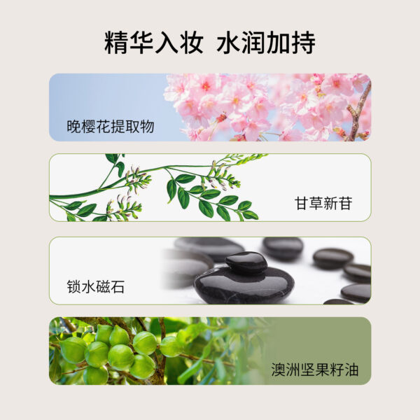 水漾透亮美白素颜霜