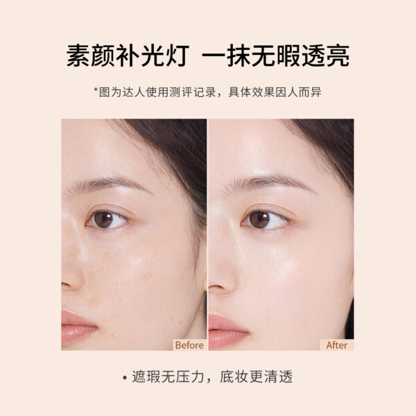水漾透亮美白素颜霜