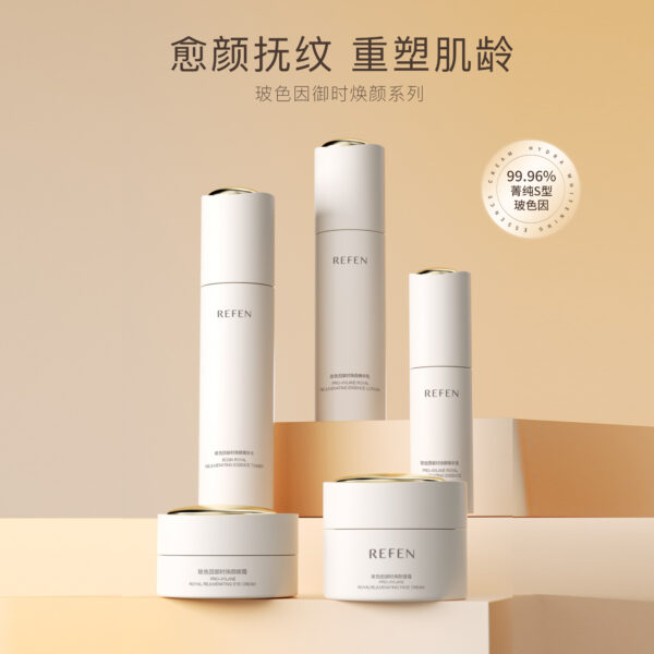 玻色因御时焕颜系列