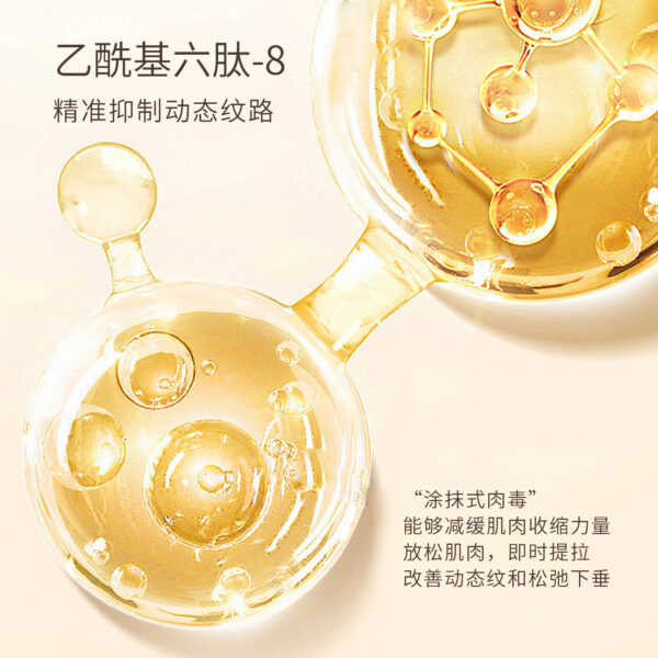 玻色因御时焕颜系列