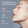 玻色因御时焕颜系列