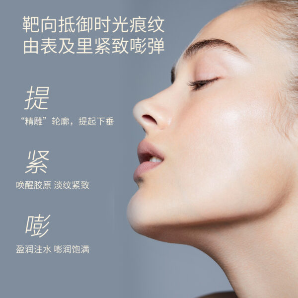 玻色因御时焕颜系列