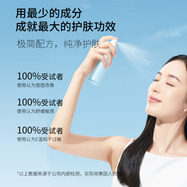纳米钛净痘舒颜精华喷雾