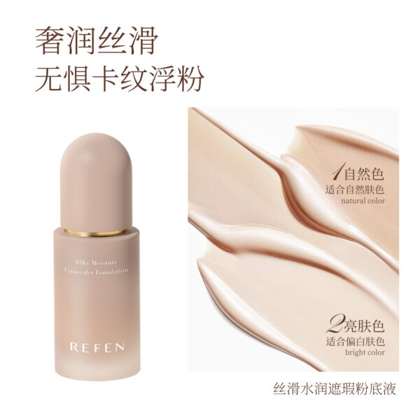 中韩智研底妆系列