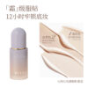 中韩智研底妆系列