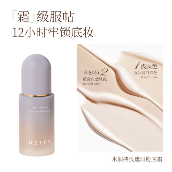 中韩智研底妆系列