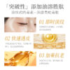 微酵焕活凝时塑颜精华油